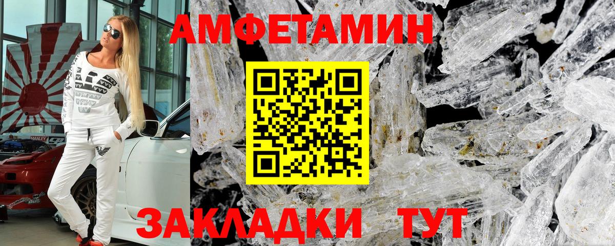 Амфетамин  Вход с VPN  Владивосток  blacksprut сайт  АМФЕТАМИН VHQ 