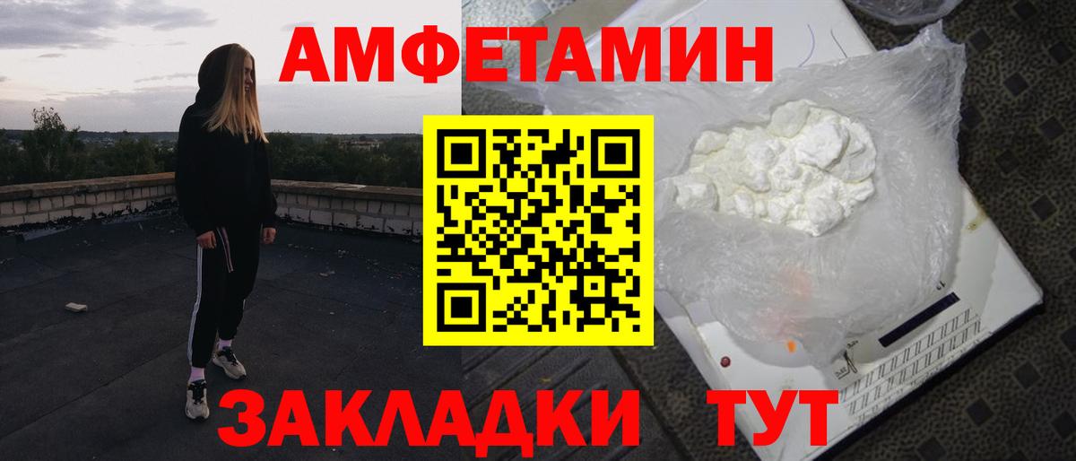 Amphetamine Premium Владивосток