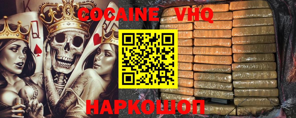 Кокаин  Вход с VPN  хочу наркоту  Кокаин Боливия  Владивосток 
