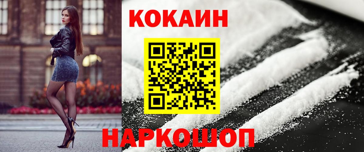 КОКАИН Перу Владивосток