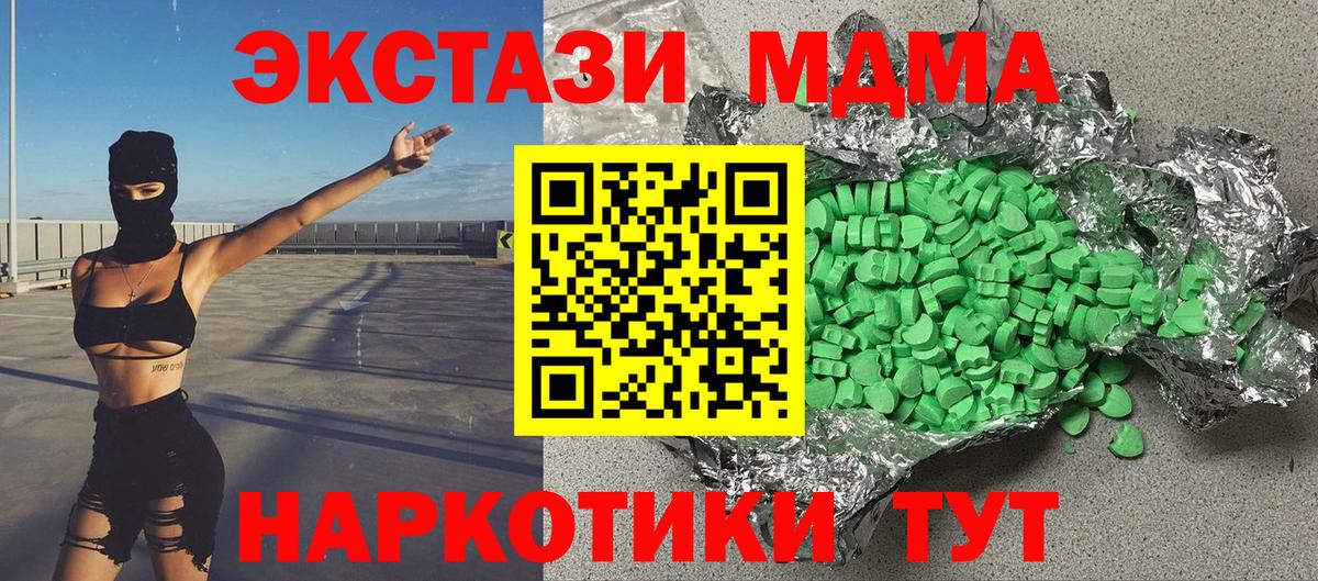 кракен ONION  Вход с VPN  Экстази 280 MDMA  Владивосток  Экстази Philipp Plein 