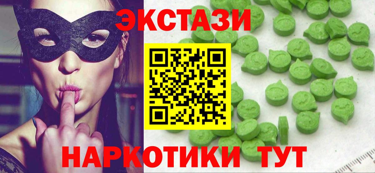ЭКСТАЗИ XTC Владивосток