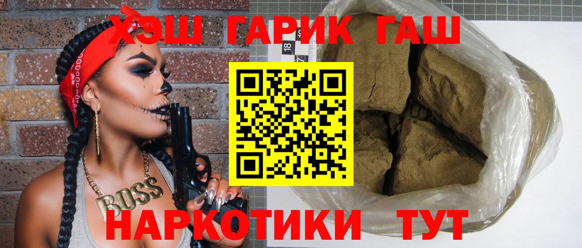 ГАШИШ VHQ  Вход с VPN  Владивосток 