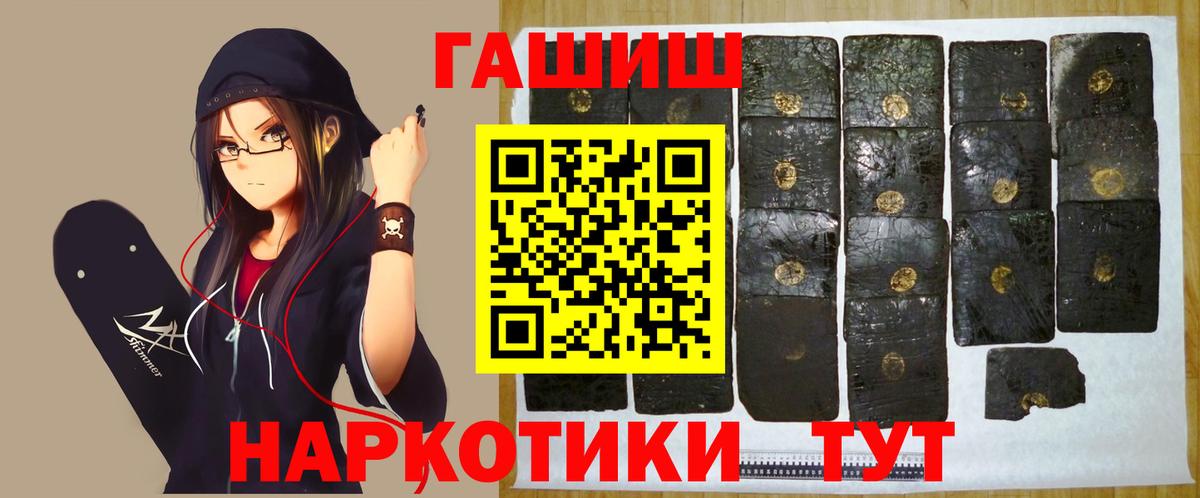 ГАШИШ гашик Владивосток