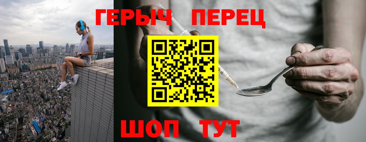 ГЕРОИН афганец Владивосток