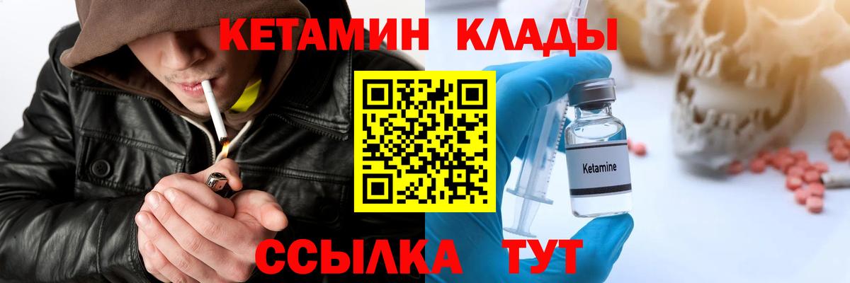 КЕТАМИН ketamine  Кетамин VHQ  Владивосток  Вход с VPN 