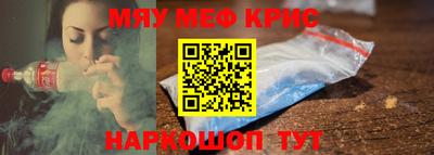 мефедрон Можга
