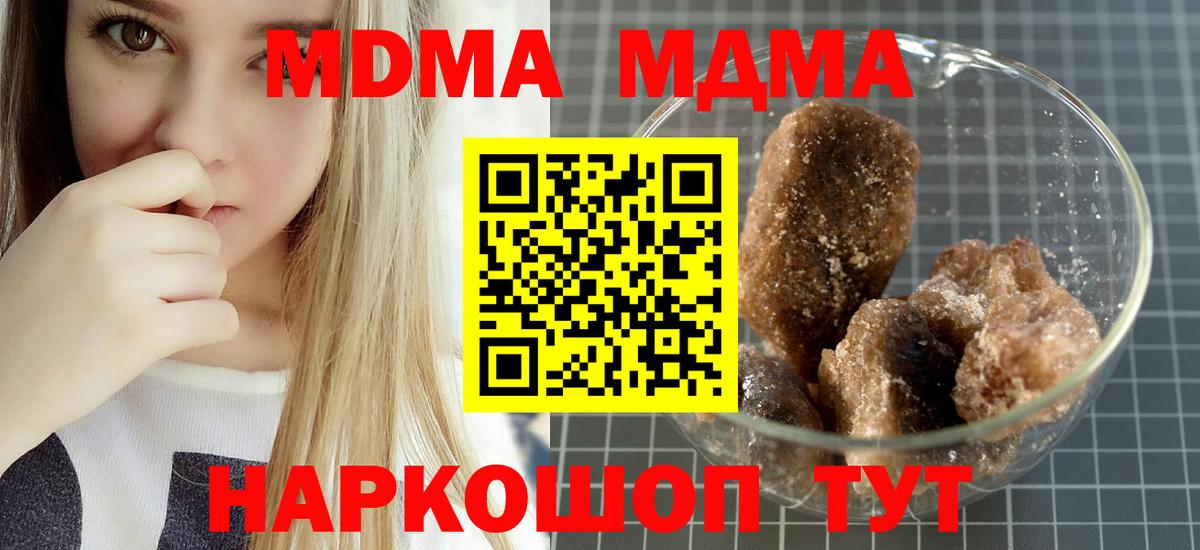 MDMA Molly Владивосток