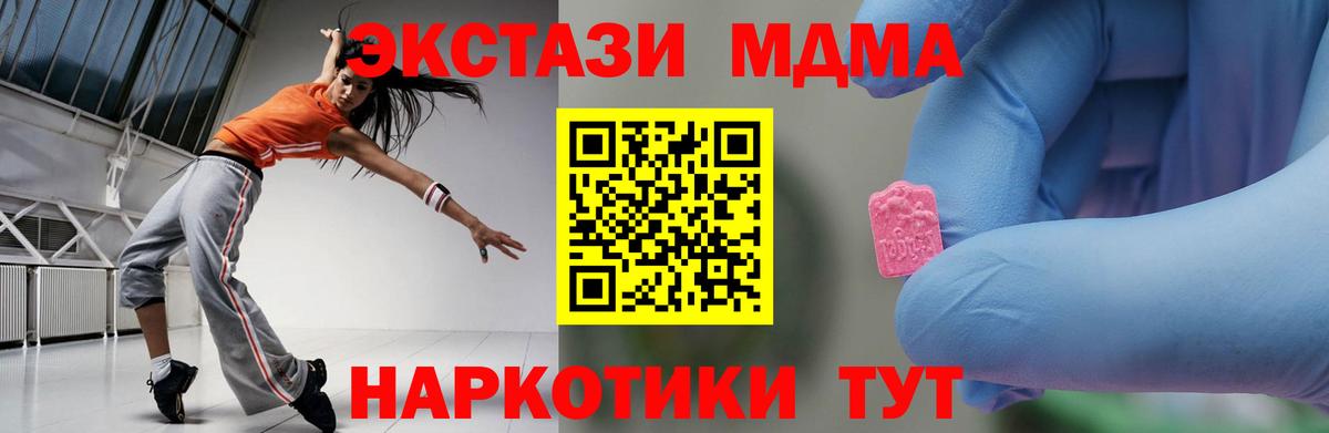 MDMA crystal  МДМА  МДМА VHQ  Владивосток  Вход с VPN 