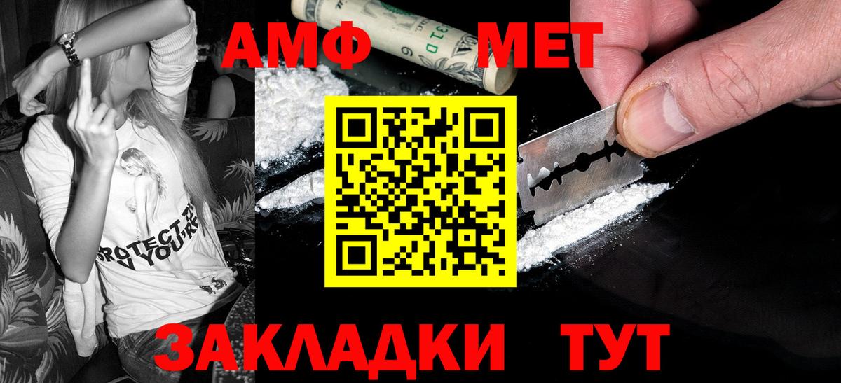 Первитин витя Владивосток