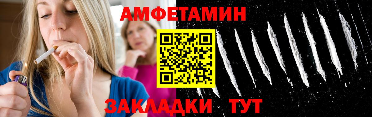 МЕТАМФЕТАМИН витя  Вход с VPN  Владивосток 