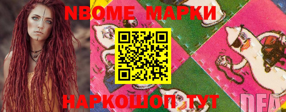 Марки 25I-NBOMe  Марки 25I-NBOMe 1,5мг  Вход с VPN  Владивосток 