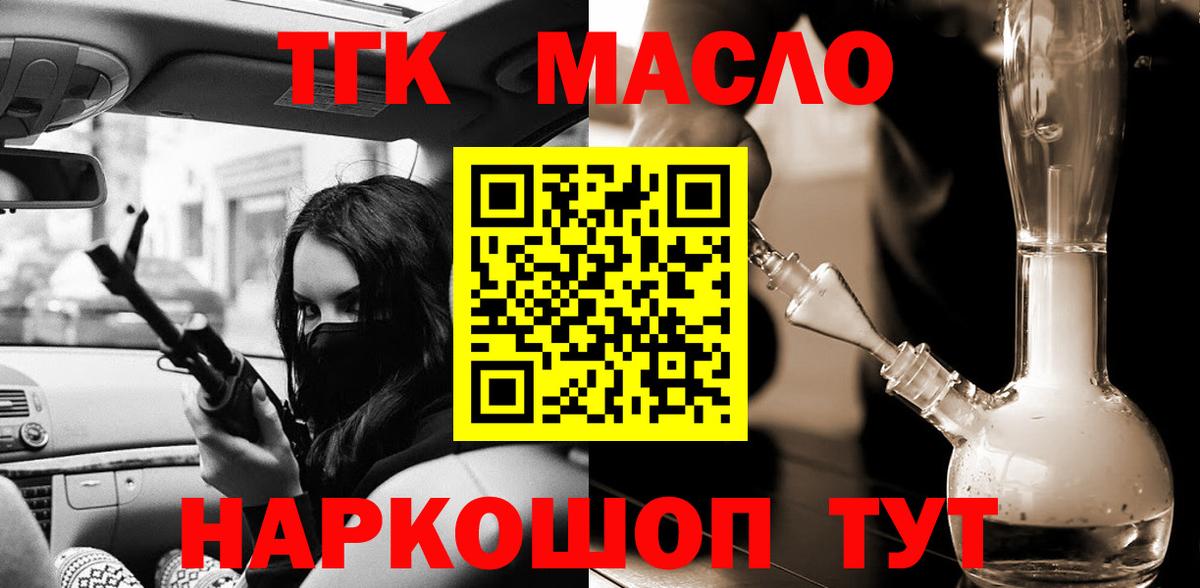 Дистиллят ТГК гашишное масло Владивосток