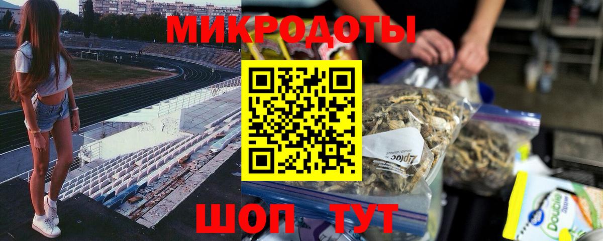 Псилоцибиновые грибы ЛСД Владивосток
